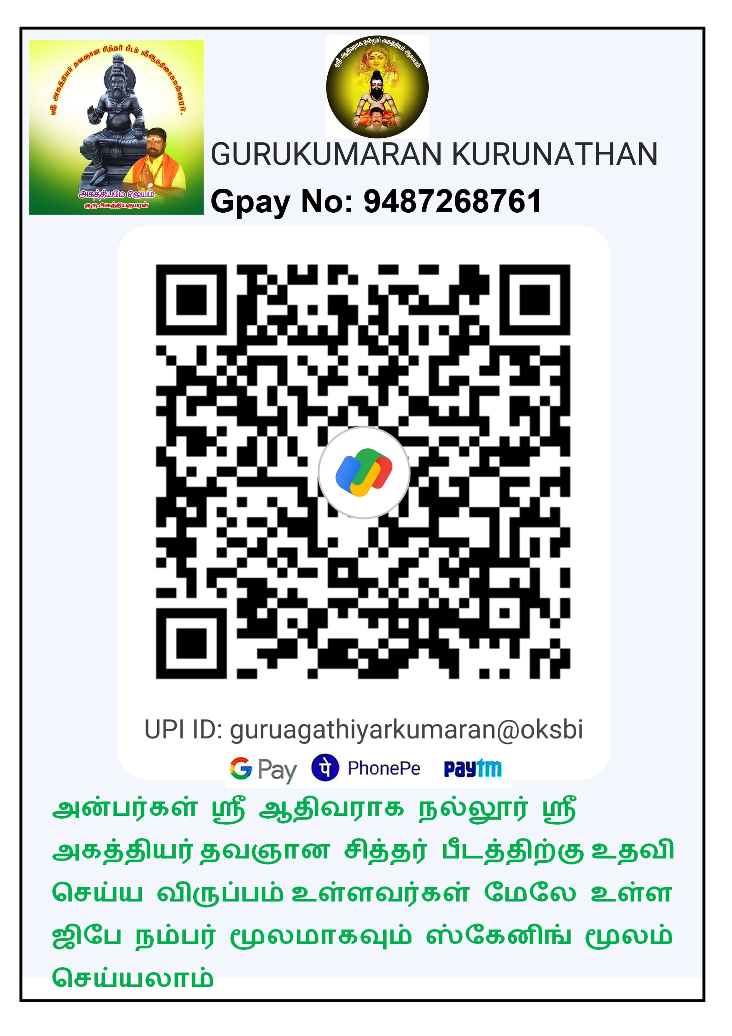 UPI QR Code